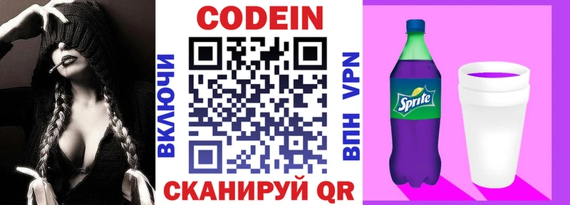 Кодеин напиток Lean (лин)  где можно купить   Талдом 