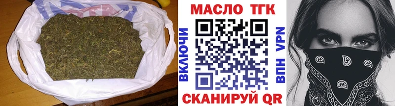 ТГК гашишное масло  купить  сайты  Талдом 